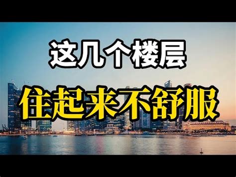 14樓風水|【14樓好嗎】14樓好嗎？解開關於14樓風水的重重謎團